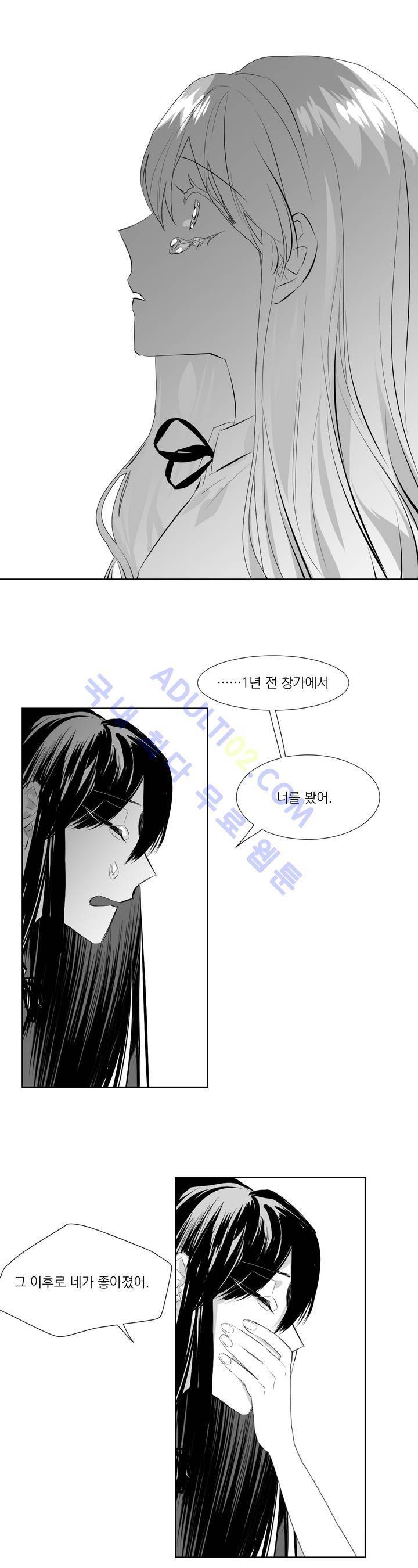 청춘연쇄 19화 13