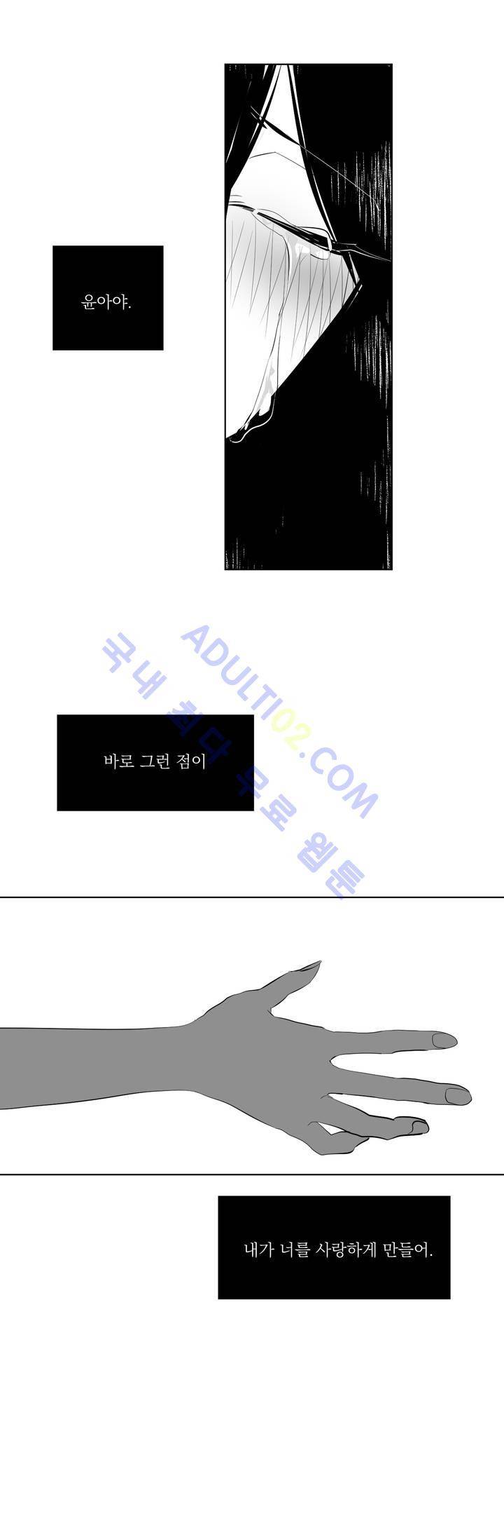 청춘연쇄 19화 17