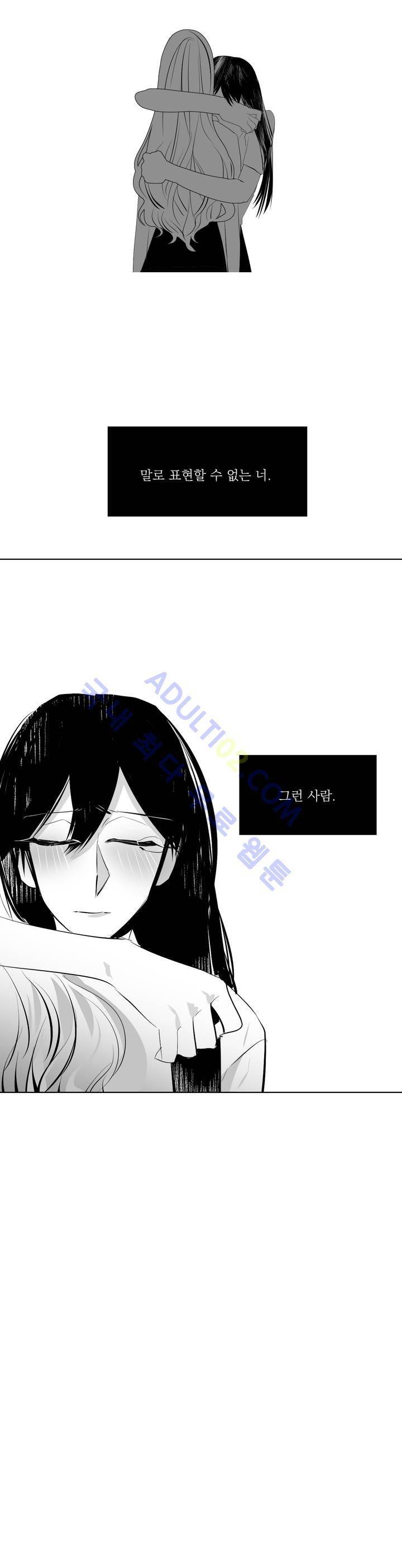 청춘연쇄 19화 18