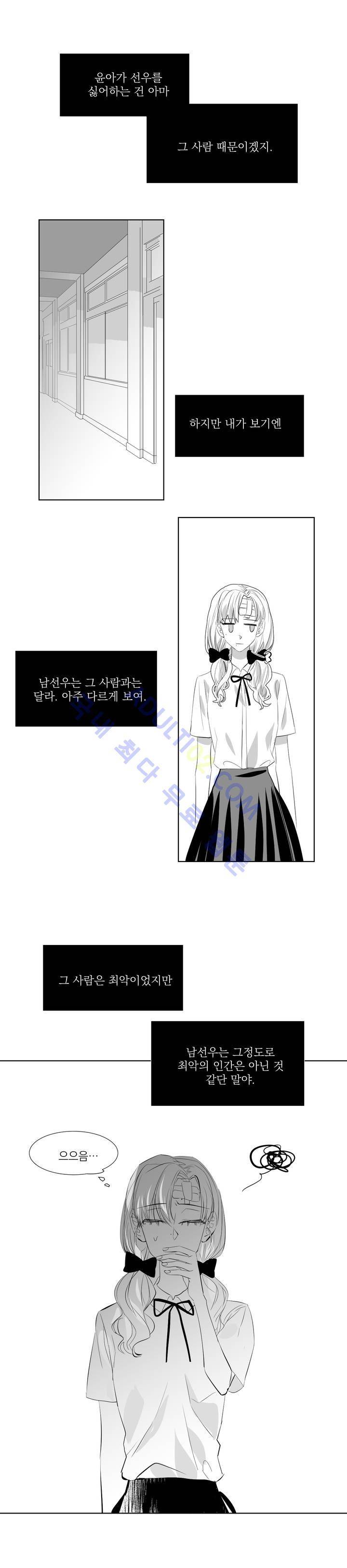 청춘연쇄 19화 21