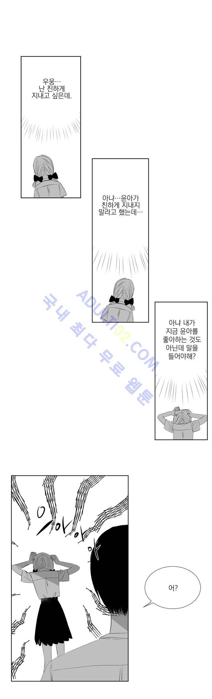 청춘연쇄 19화 22