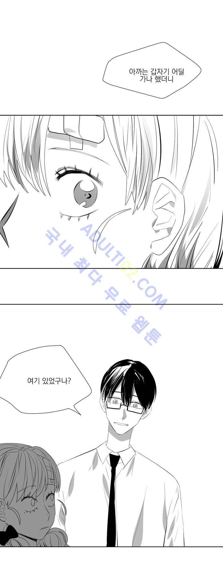 청춘연쇄 19화 23