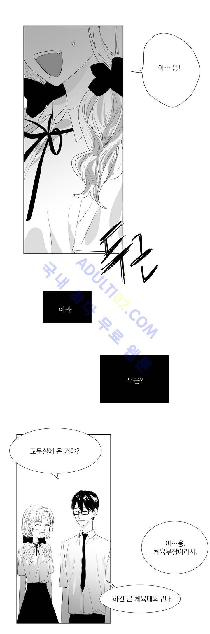 청춘연쇄 19화 24