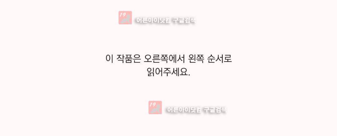 양극의 소년 65화 1