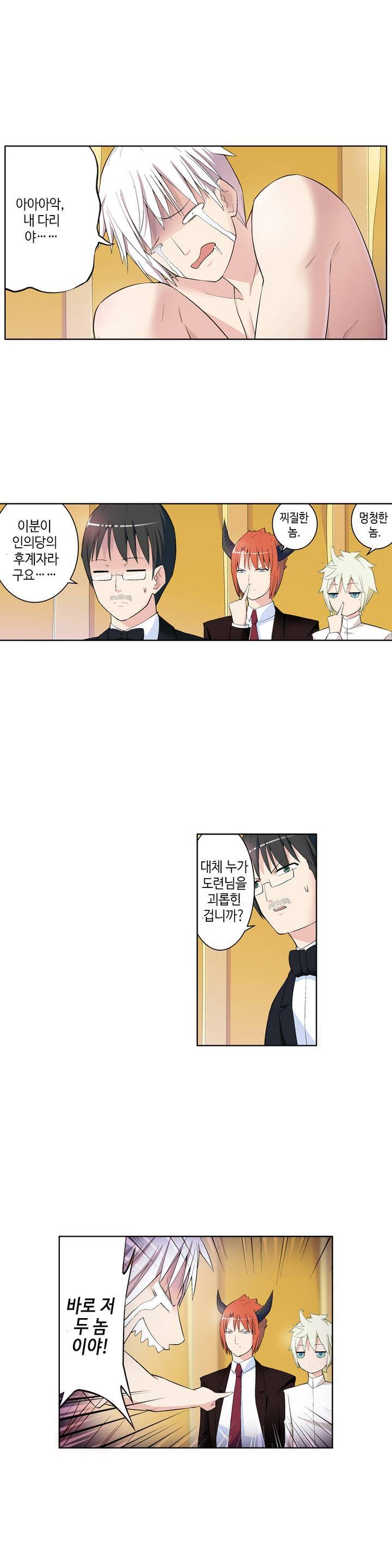 왕패어사 77화 2