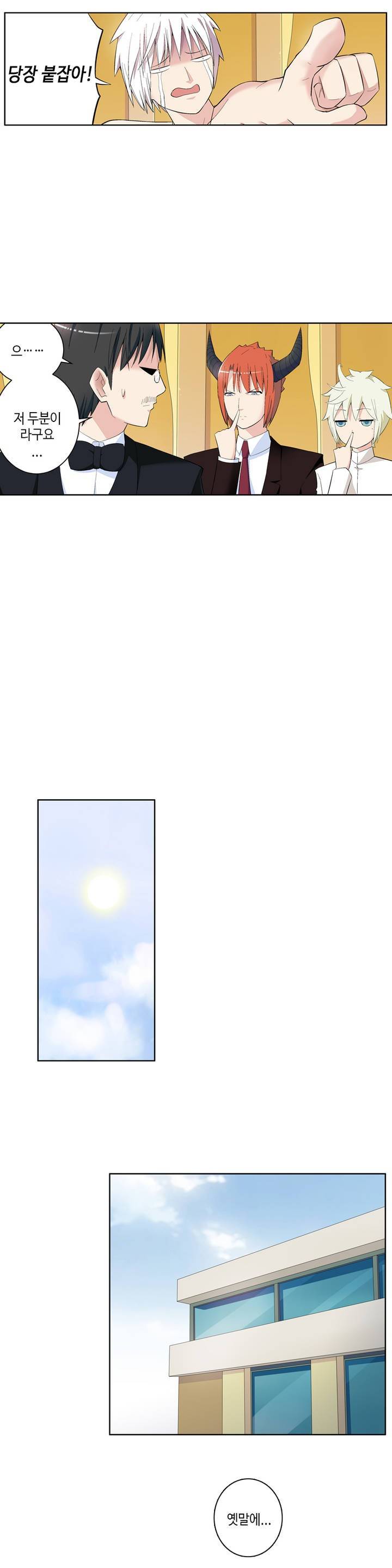 왕패어사 77화 3