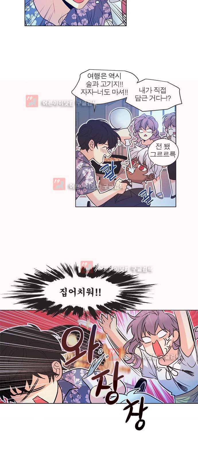 오주예수여 119화 2