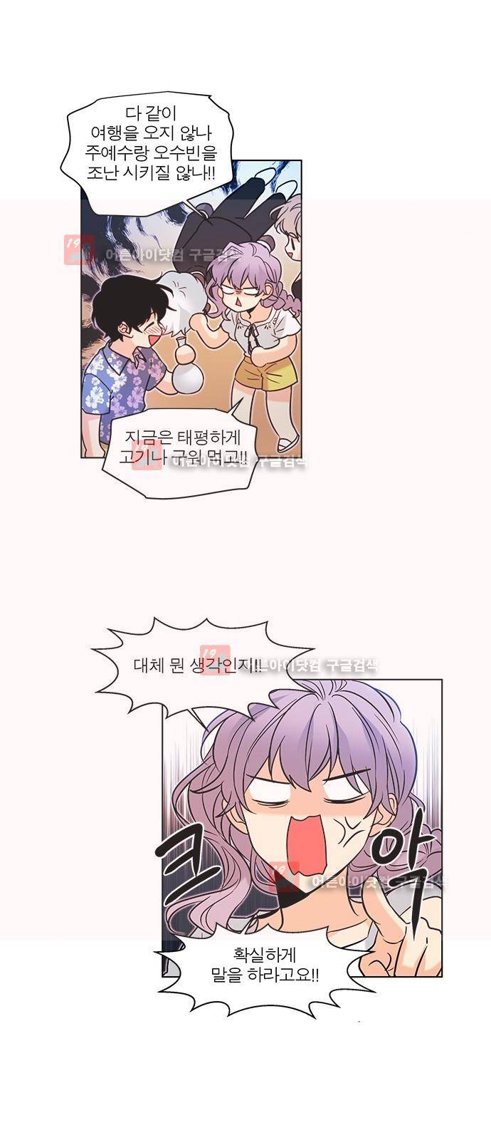 오주예수여 119화 3