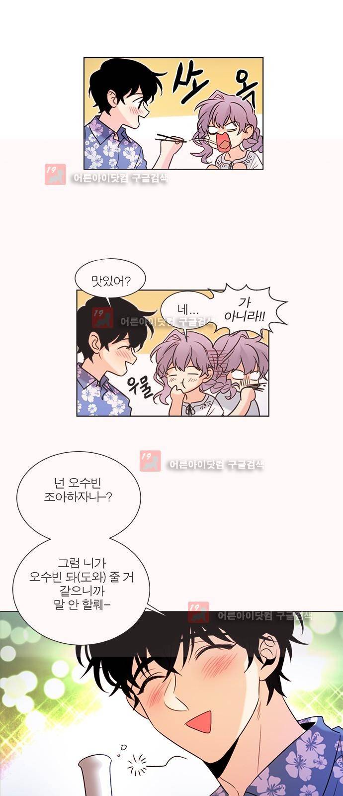 오주예수여 119화 4