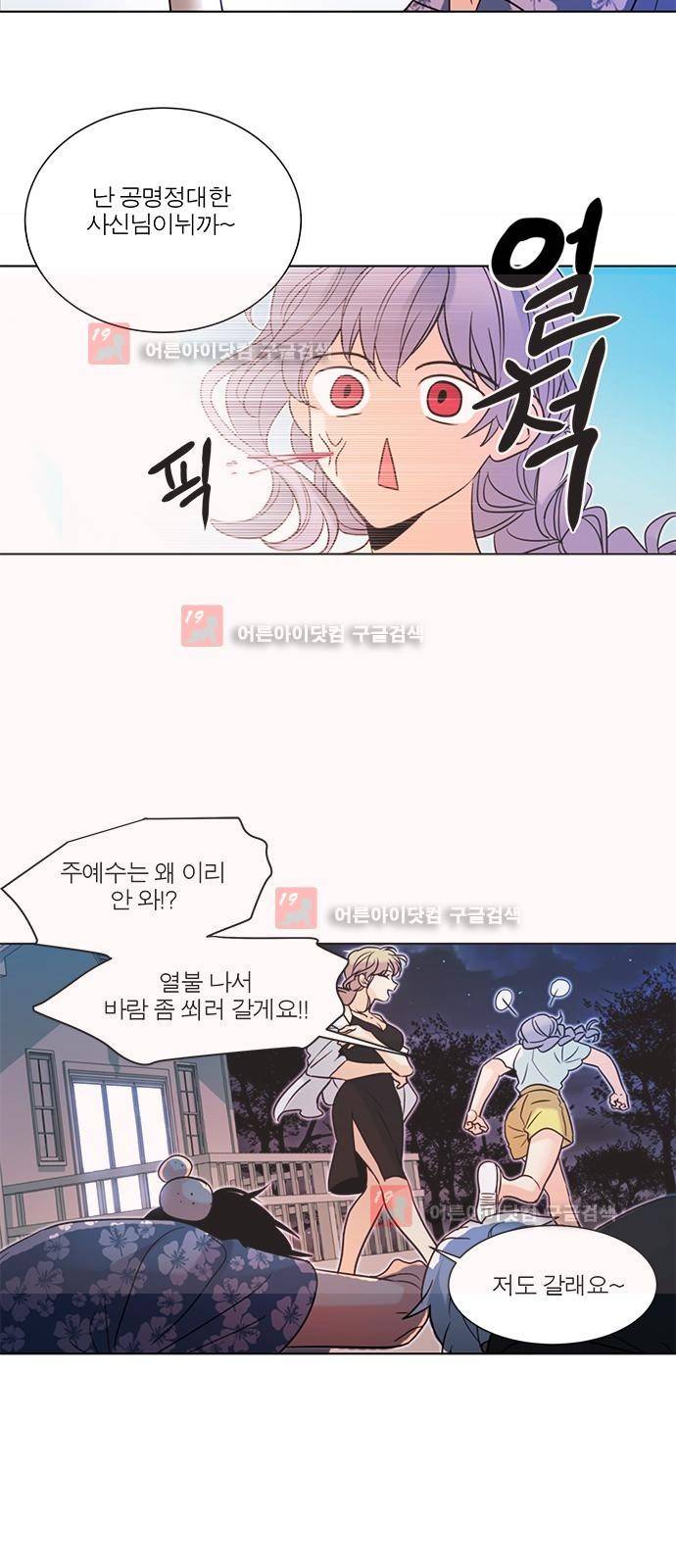 오주예수여 119화 5