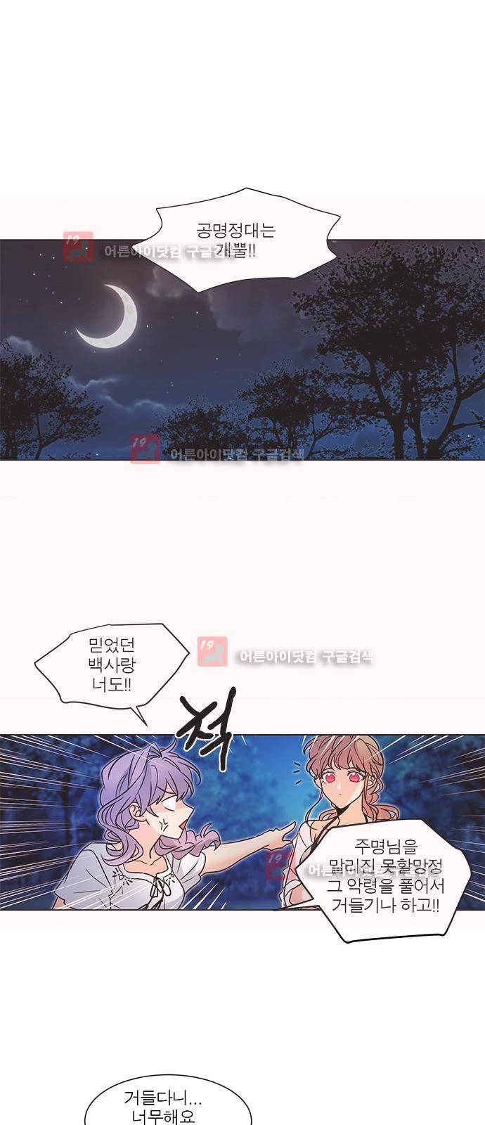 오주예수여 119화 6
