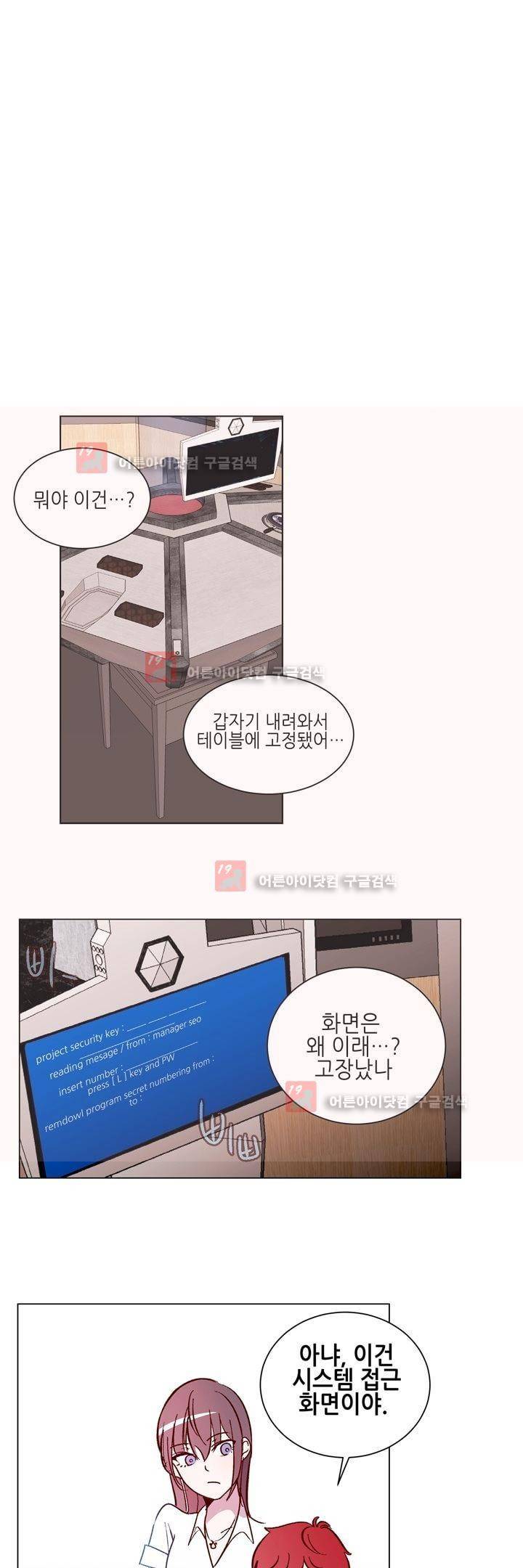 하늘하늘하늘 36화 1
