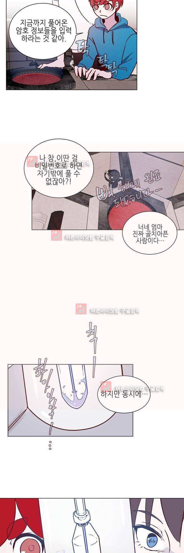 하늘하늘하늘 36화 2