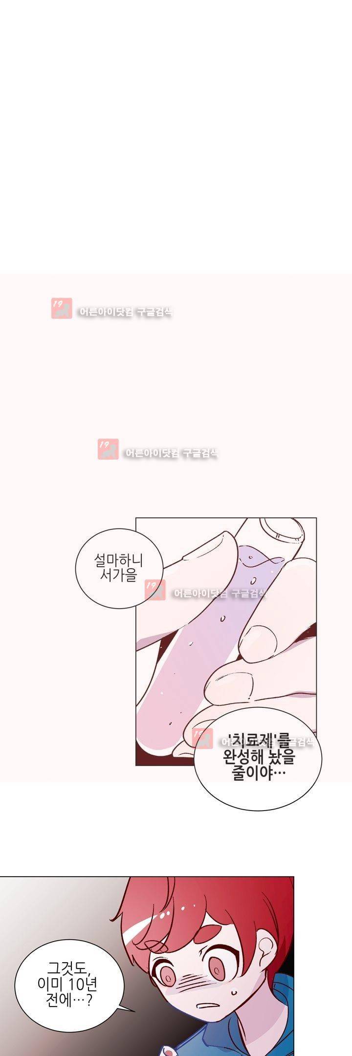 하늘하늘하늘 36화 4