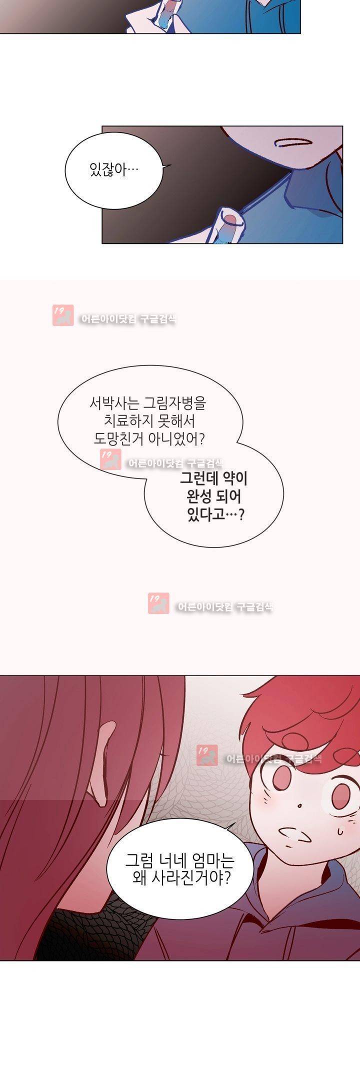 하늘하늘하늘 36화 5