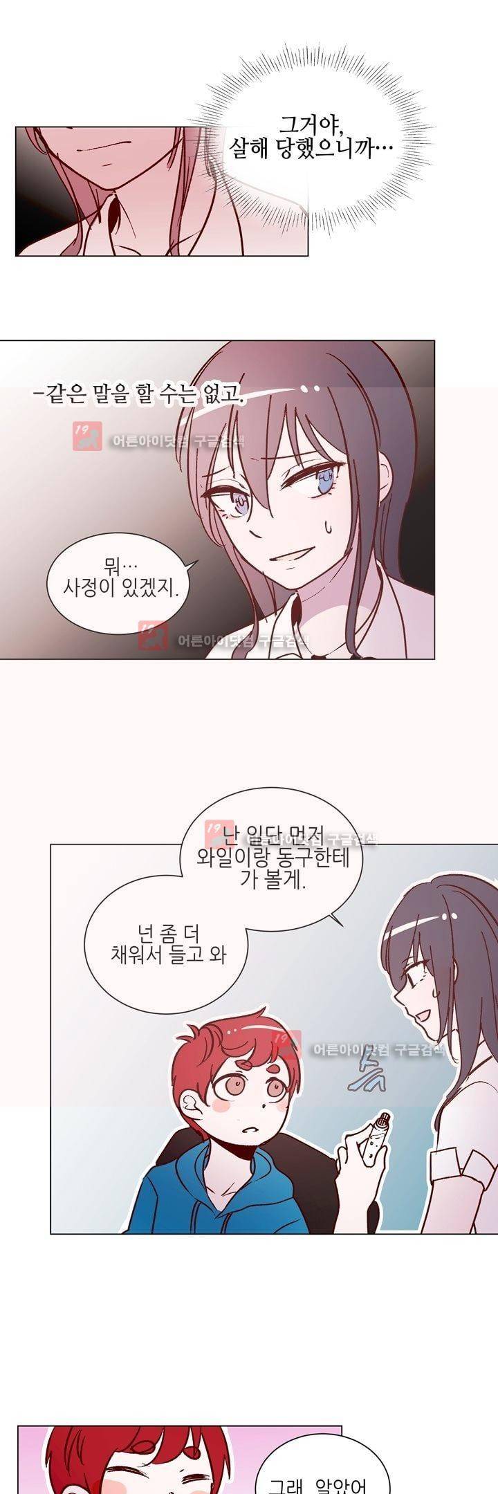 하늘하늘하늘 36화 6