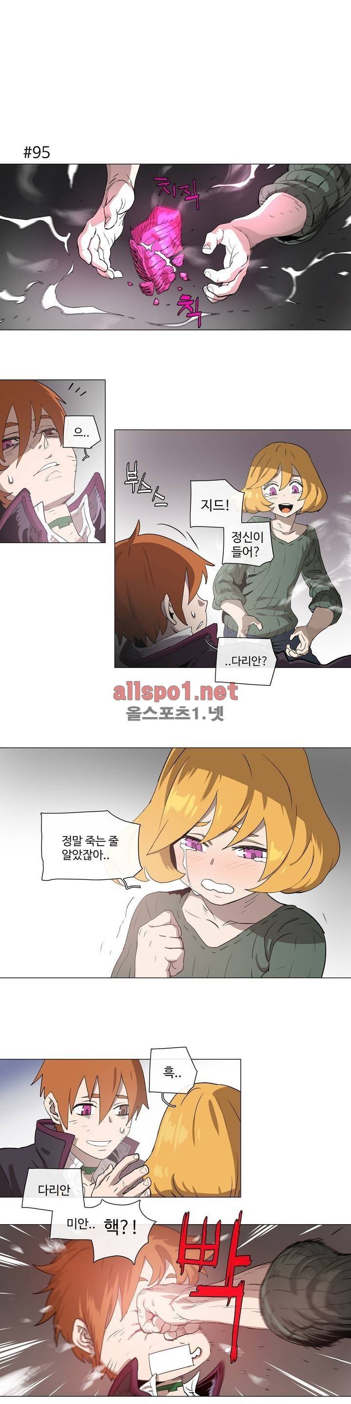 4컷용사 124화 1