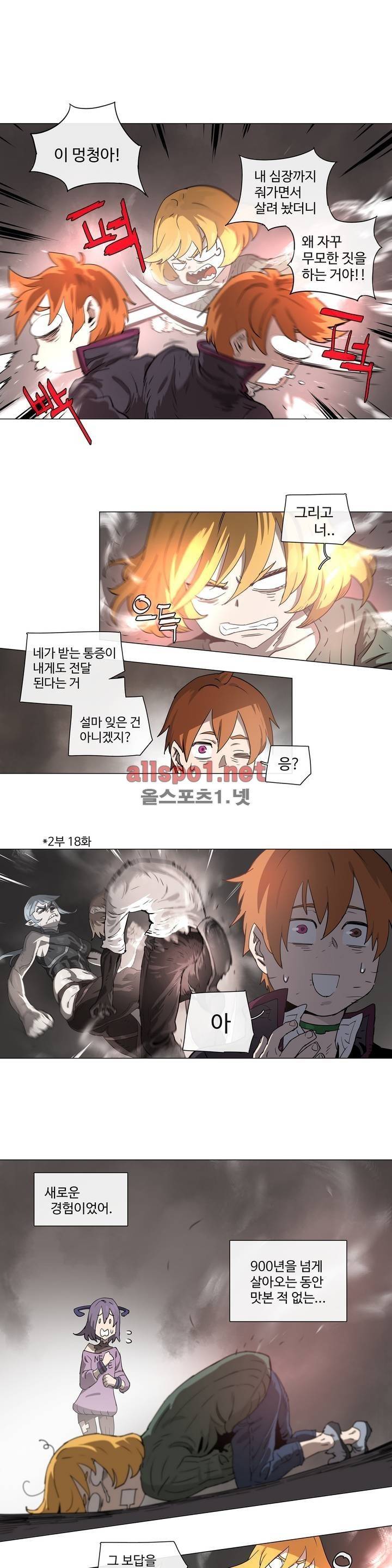 4컷용사 124화 2