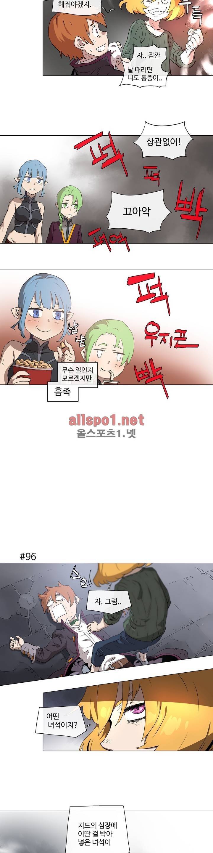 4컷용사 124화 3