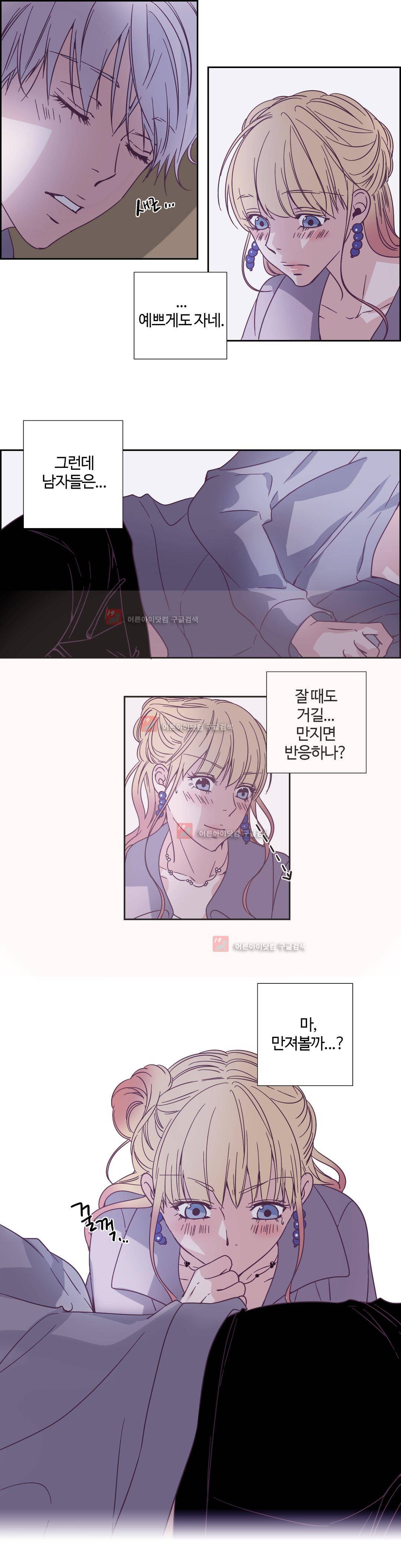 순결한 죄 54화 (2부) 3