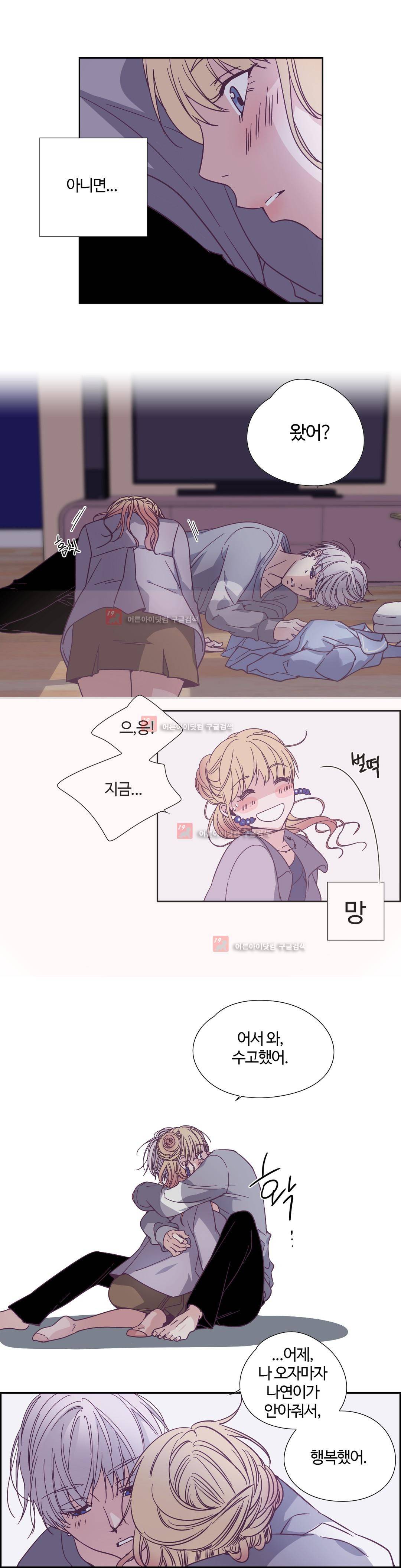 순결한 죄 54화 (2부) 4