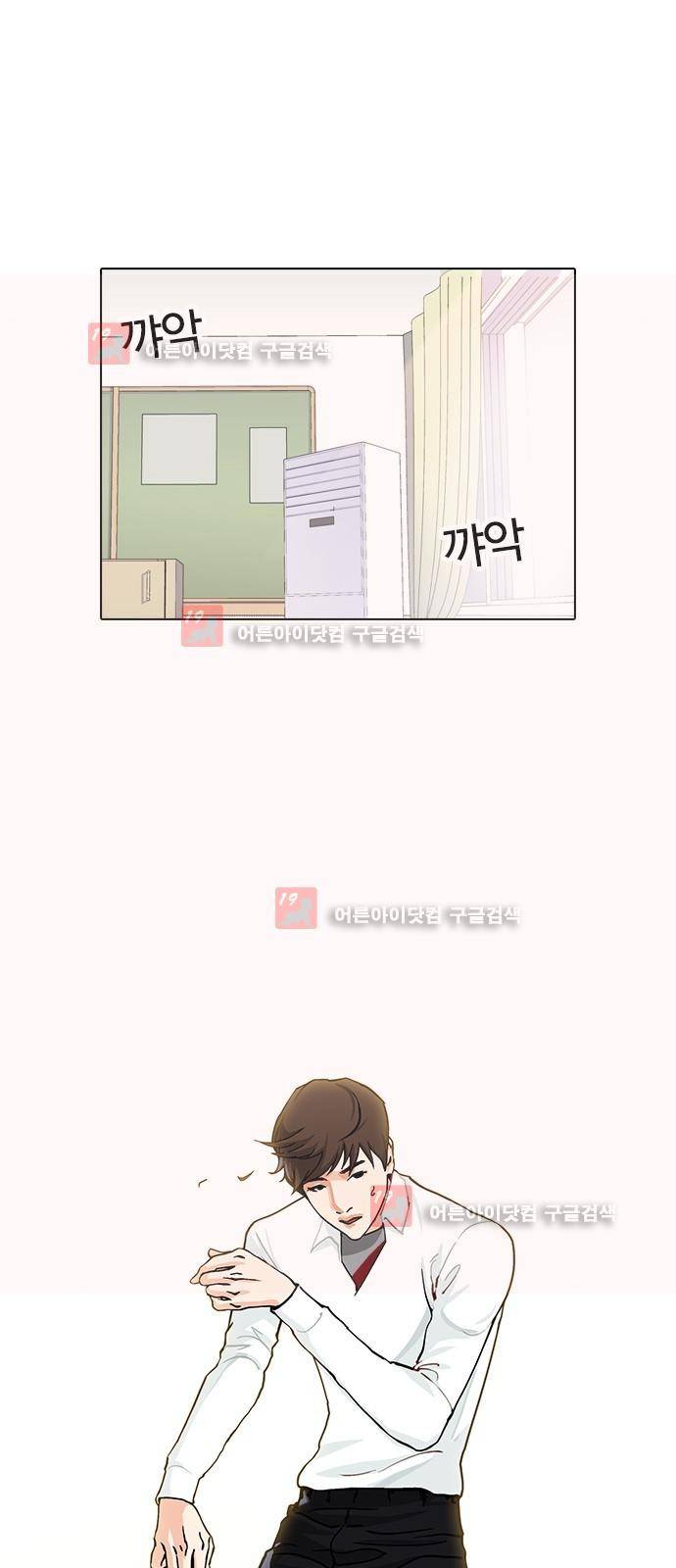우리반 아이돌 2화 1