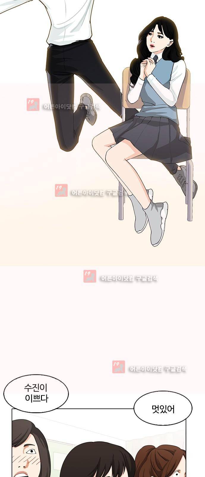 우리반 아이돌 2화 3