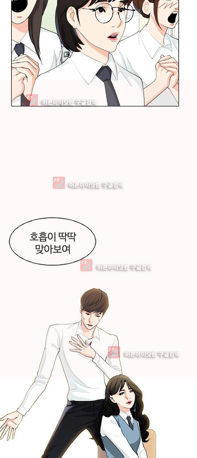 우리반 아이돌 2화 4
