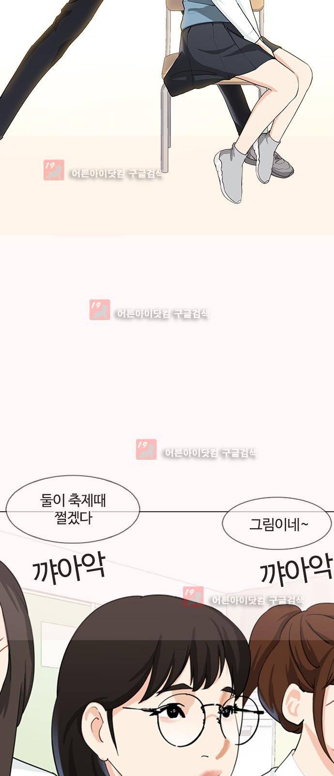 우리반 아이돌 2화 5
