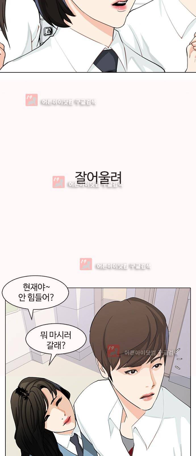 우리반 아이돌 2화 6