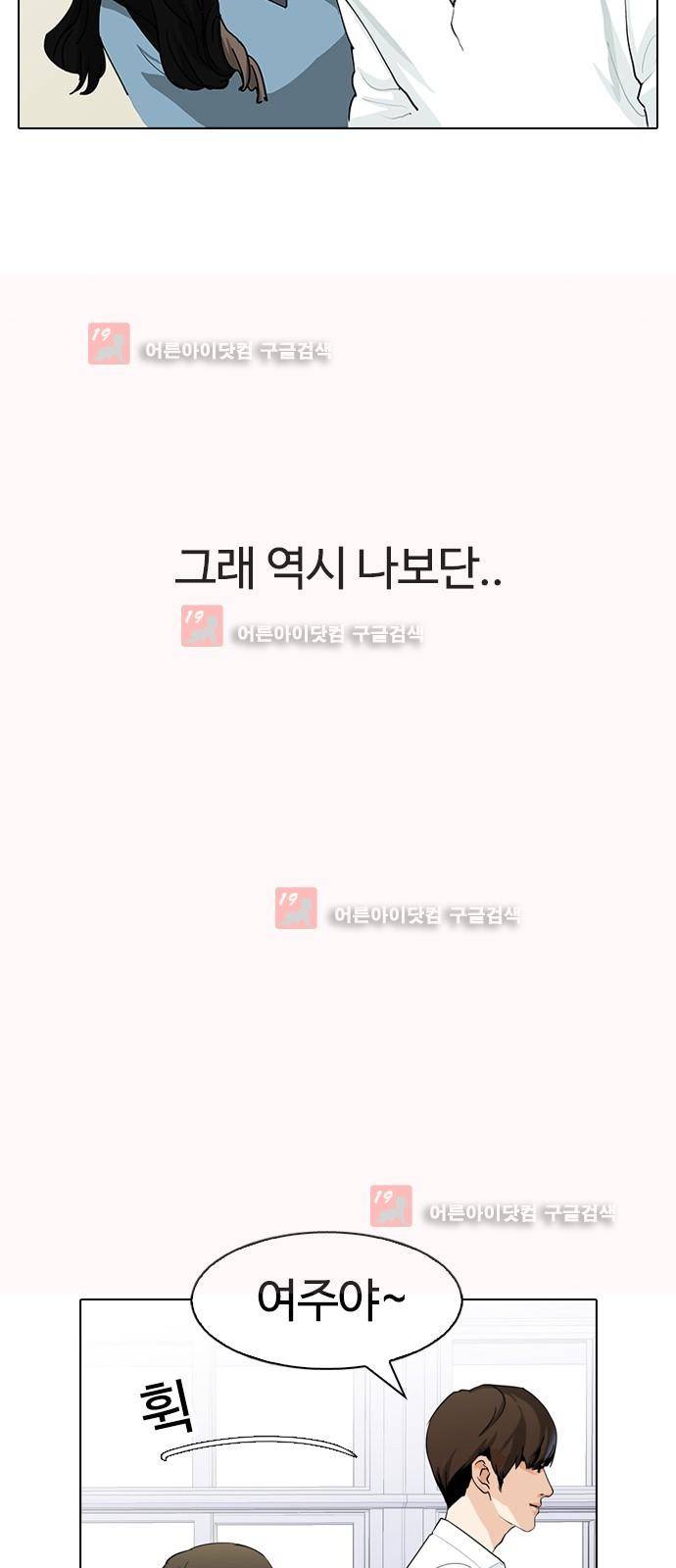 우리반 아이돌 2화 7