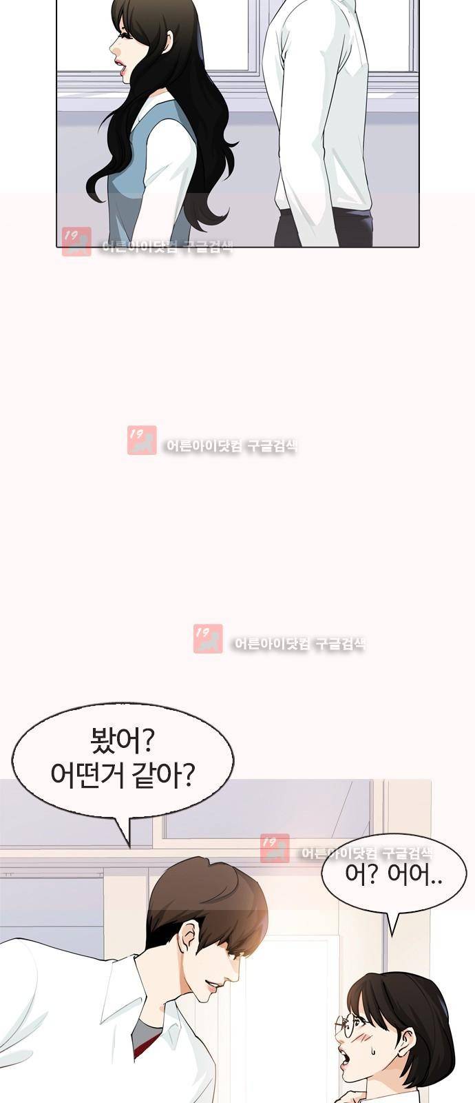 우리반 아이돌 2화 8