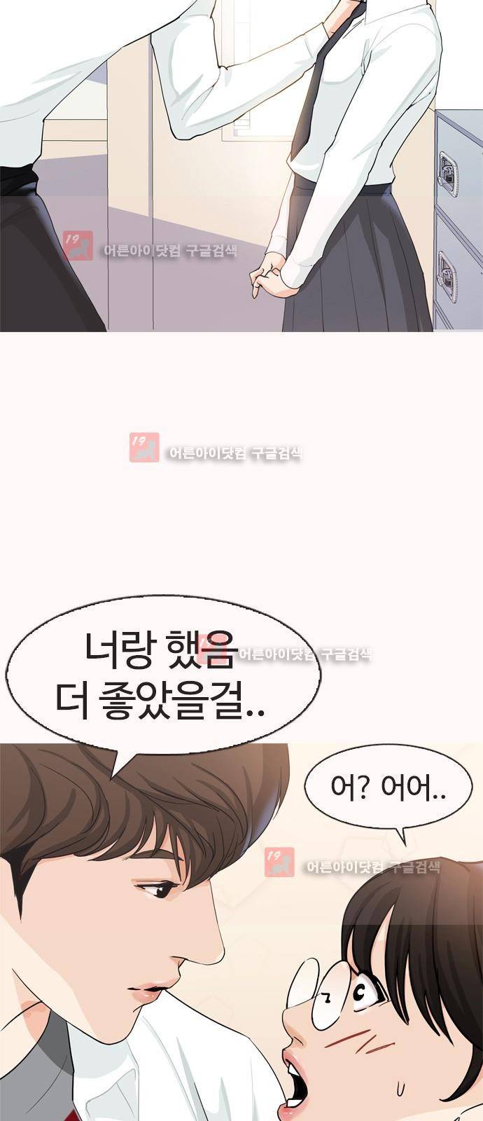 우리반 아이돌 2화 9
