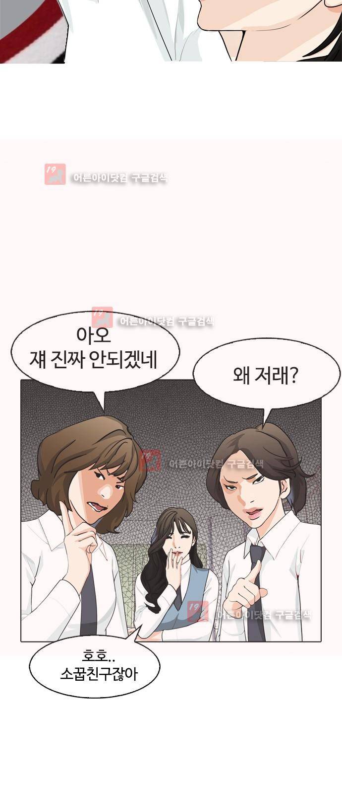 우리반 아이돌 2화 10