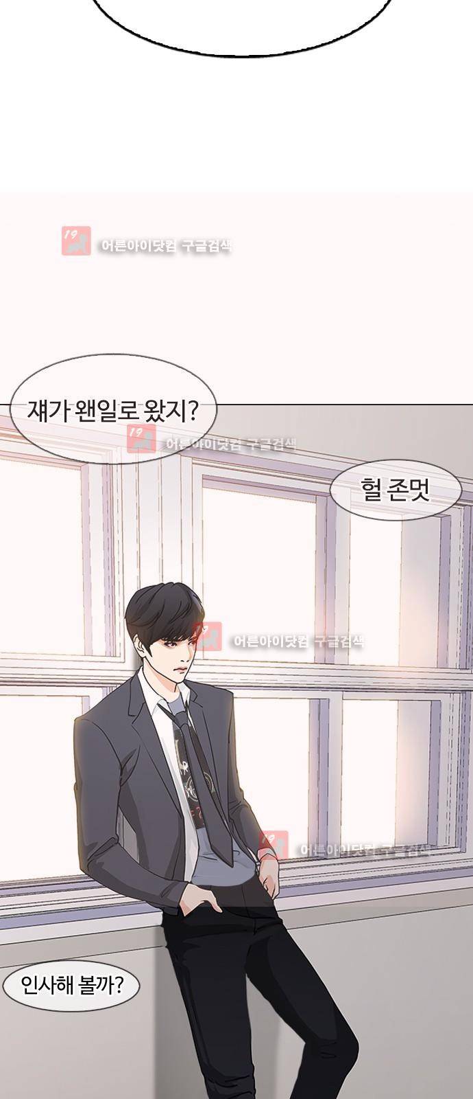 우리반 아이돌 2화 12