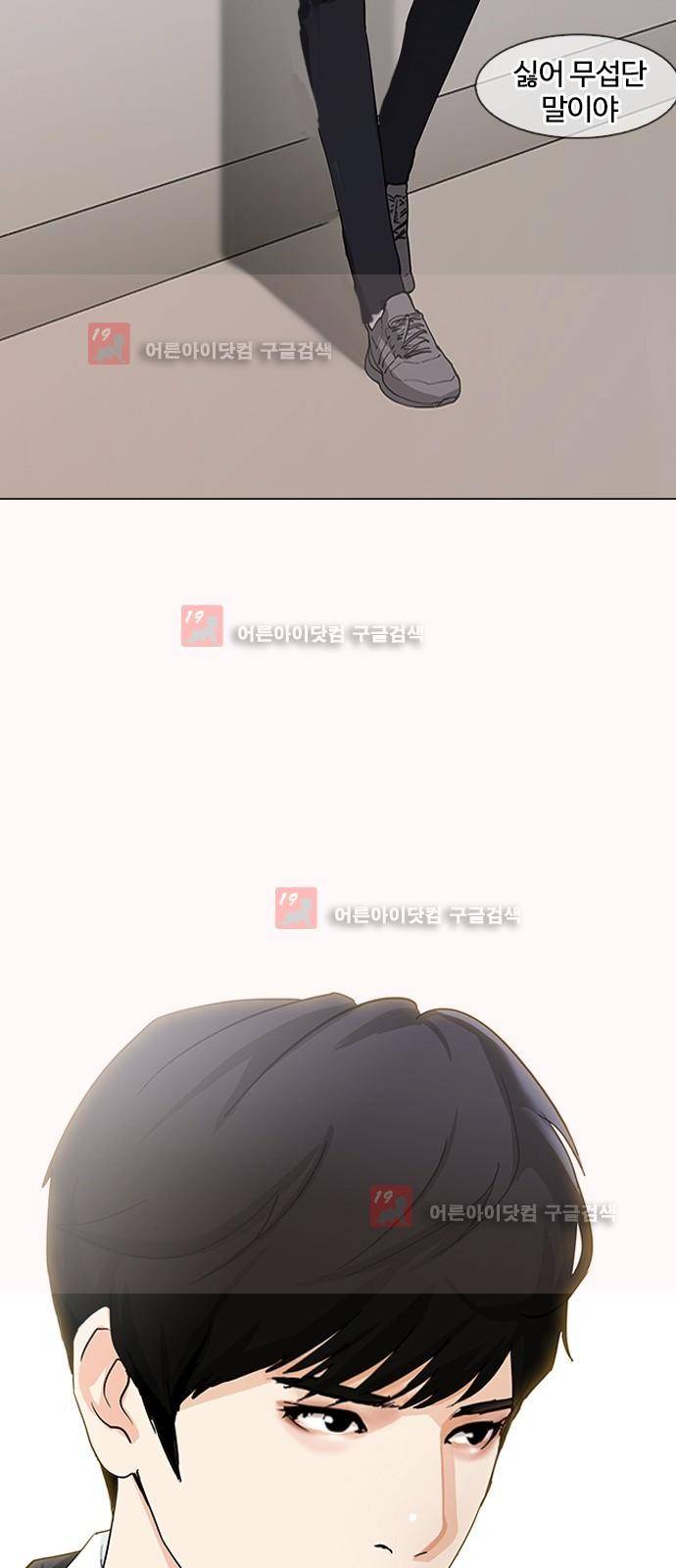 우리반 아이돌 2화 13