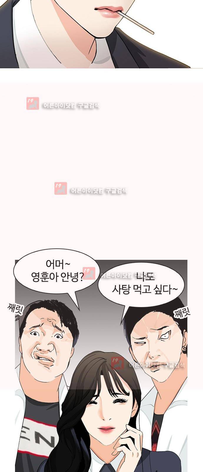 우리반 아이돌 2화 14