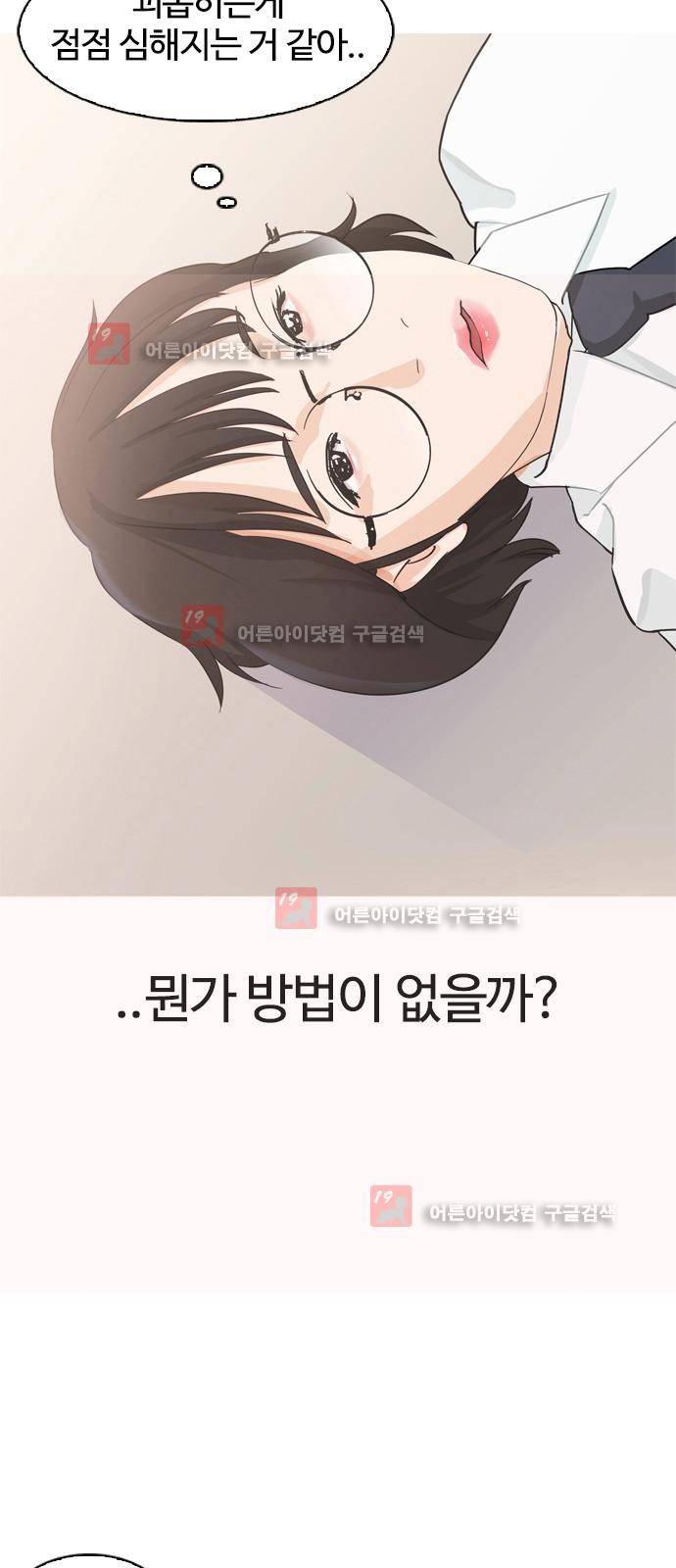 우리반 아이돌 2화 22