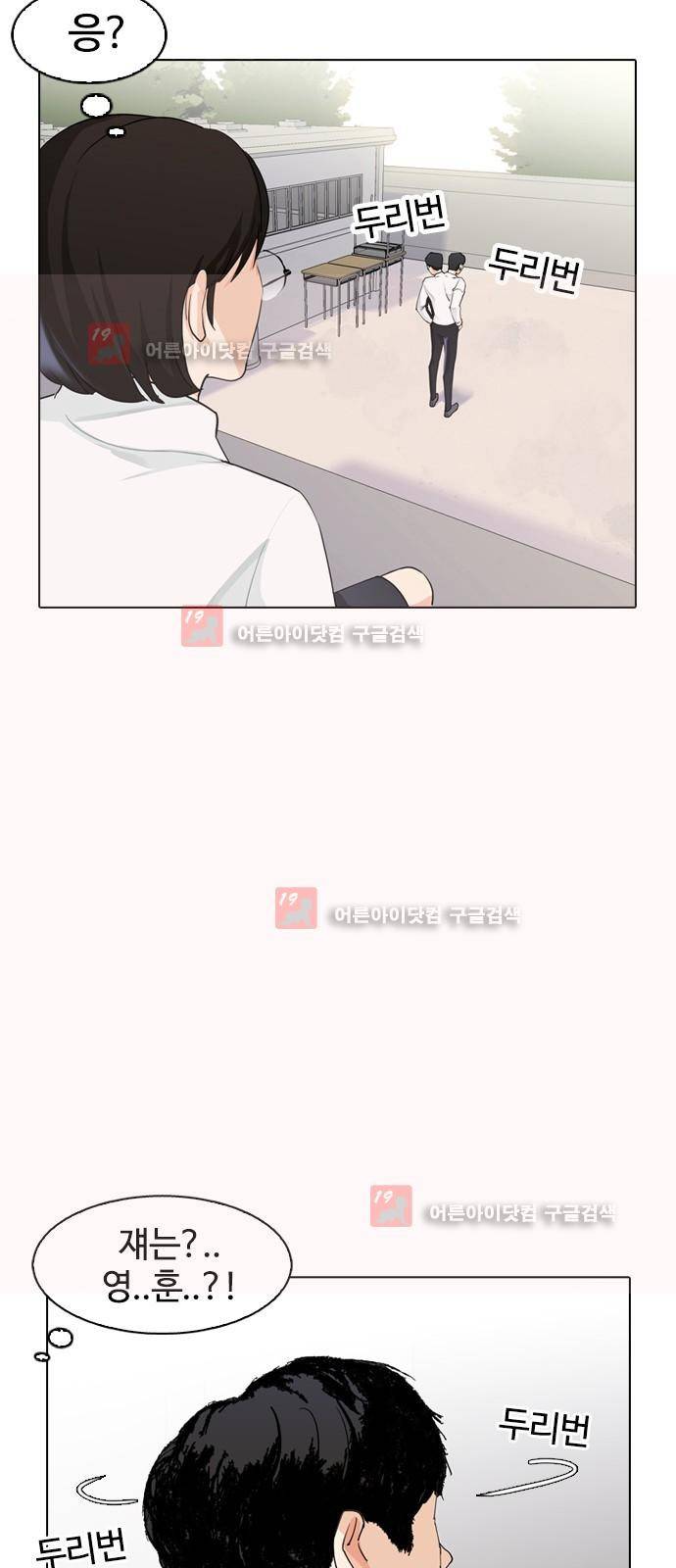 우리반 아이돌 2화 23
