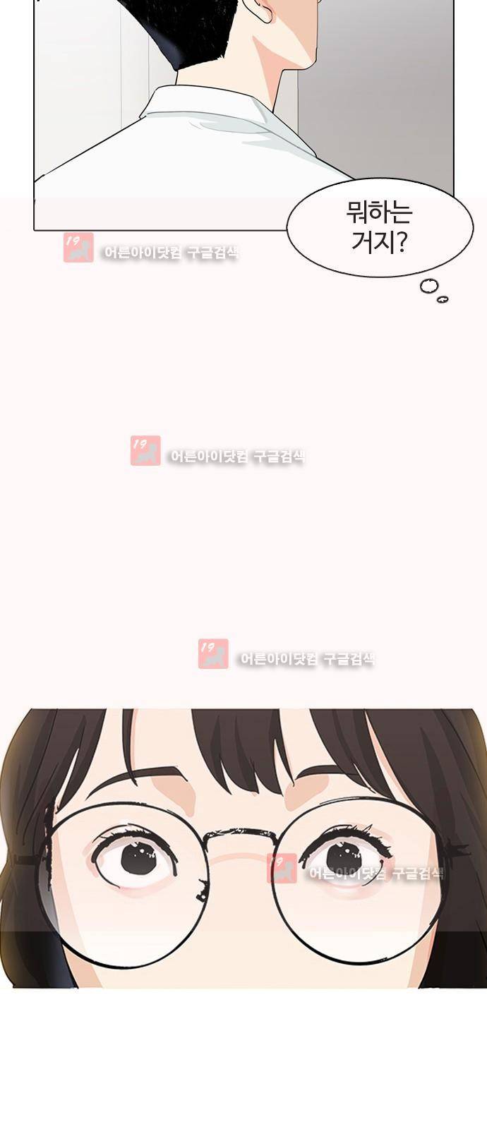 우리반 아이돌 2화 24