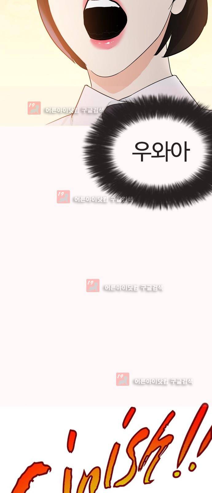 우리반 아이돌 2화 30