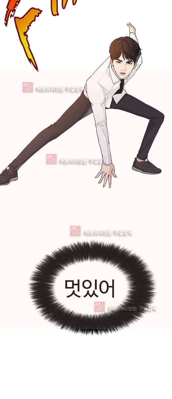 우리반 아이돌 2화 31