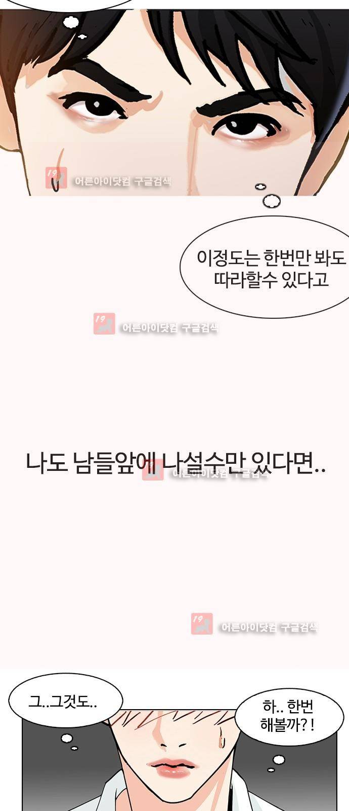 우리반 아이돌 2화 33
