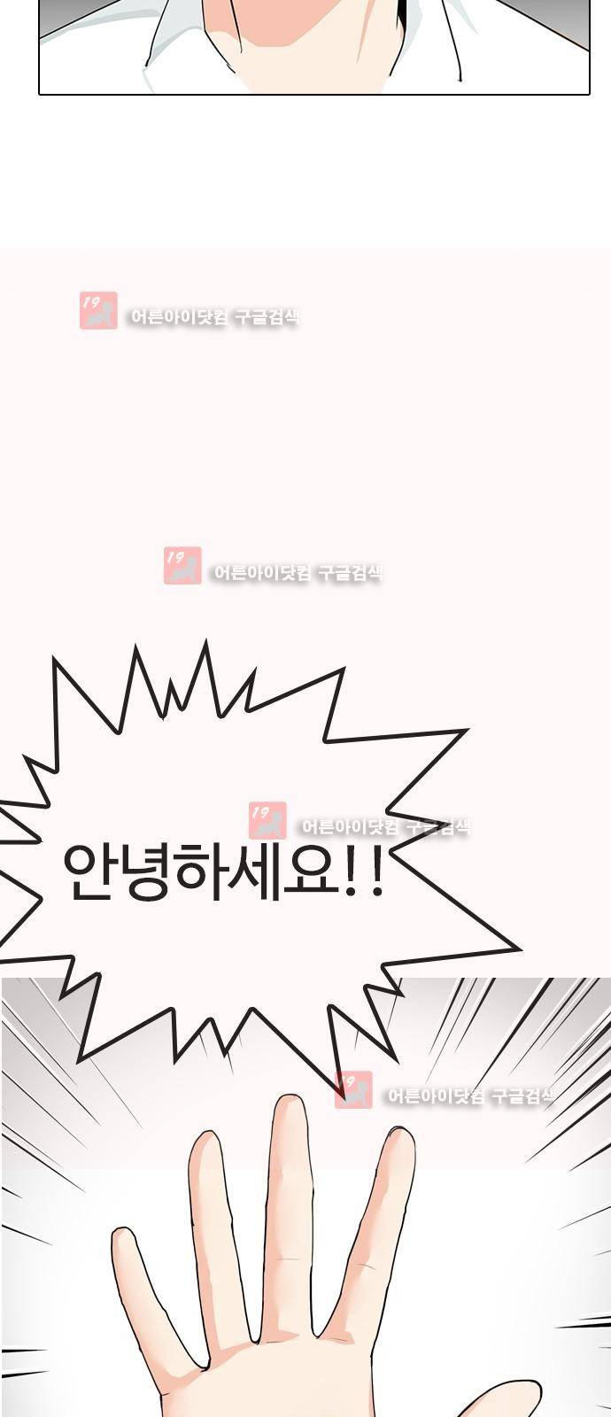 우리반 아이돌 2화 34