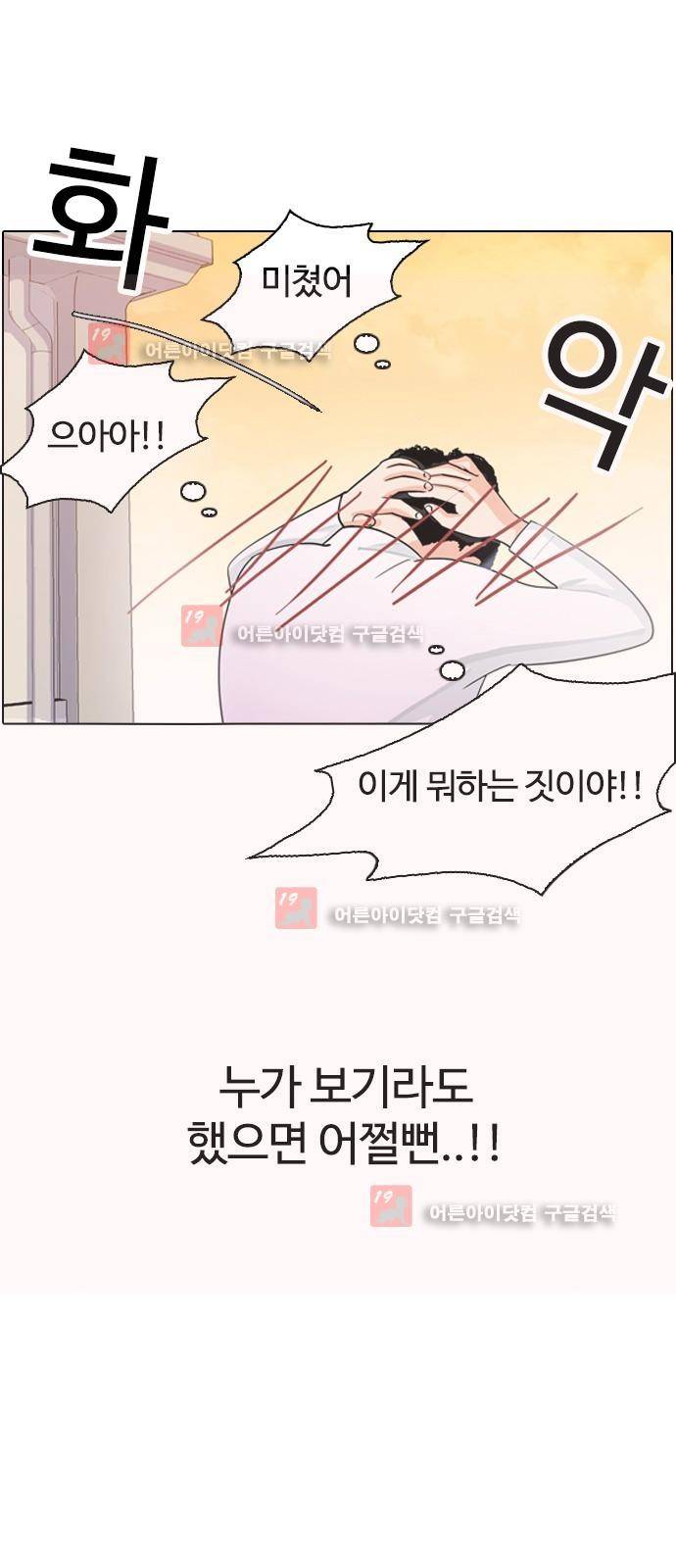 우리반 아이돌 2화 37