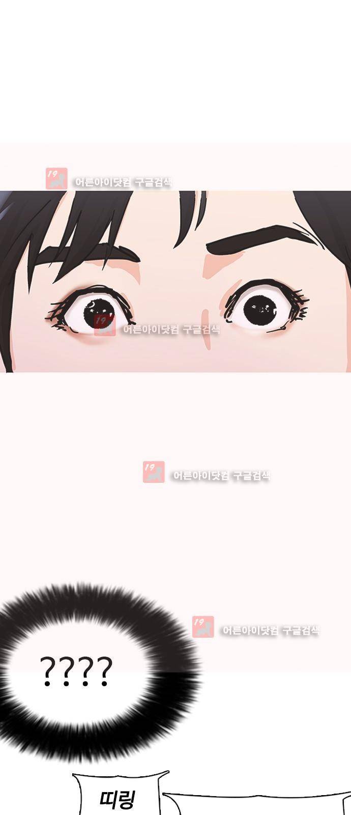 우리반 아이돌 2화 39