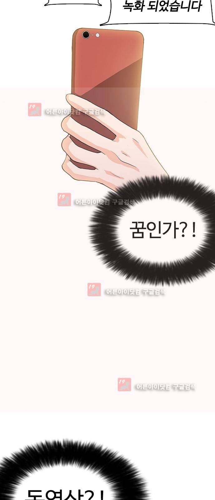 우리반 아이돌 2화 40