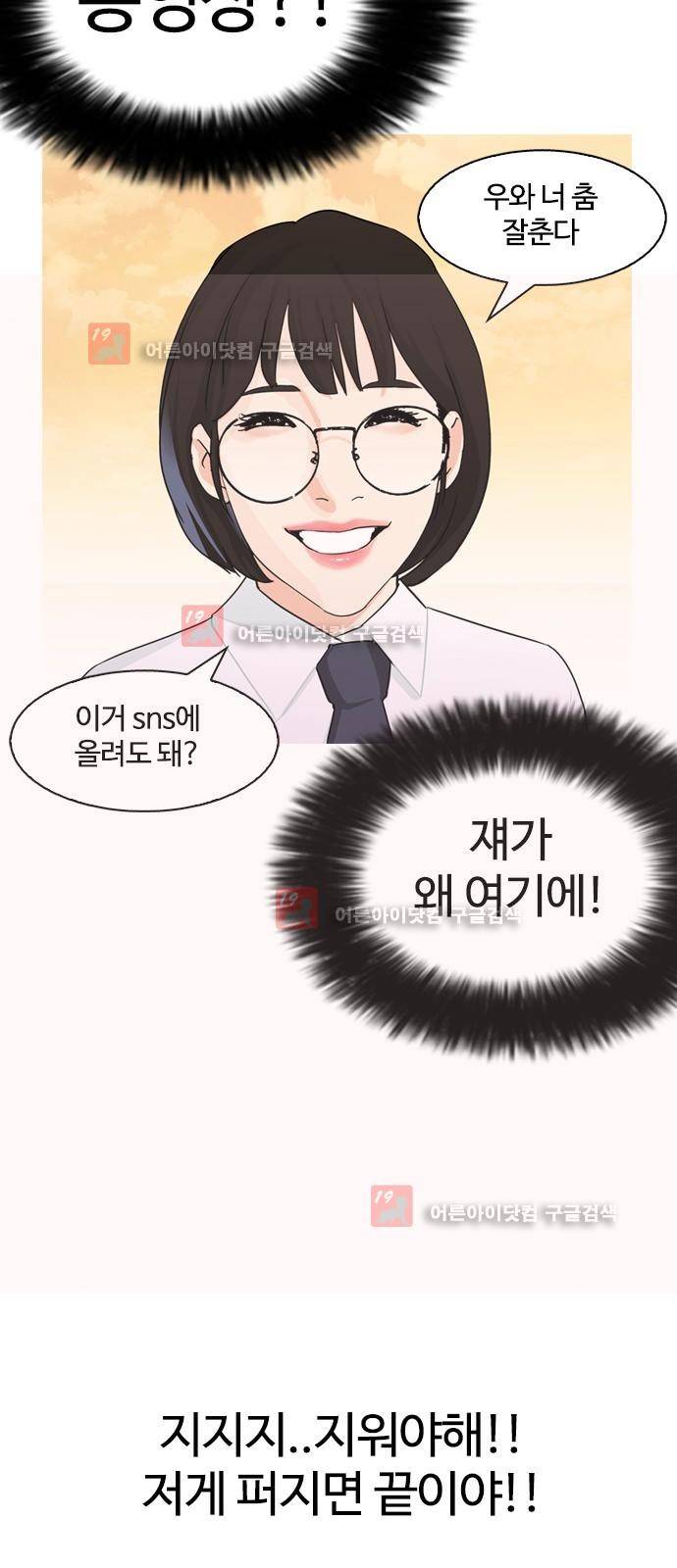 우리반 아이돌 2화 41