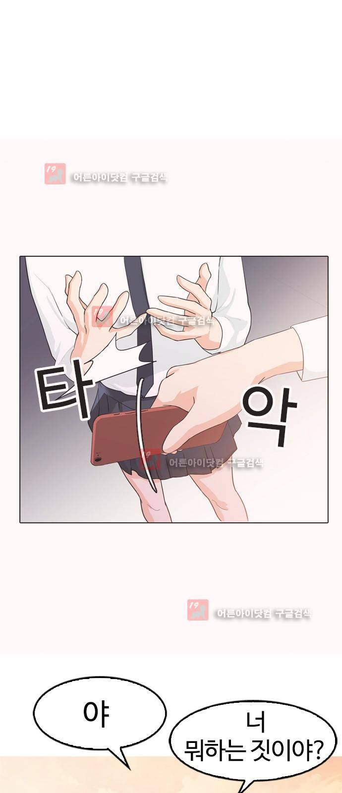 우리반 아이돌 2화 42
