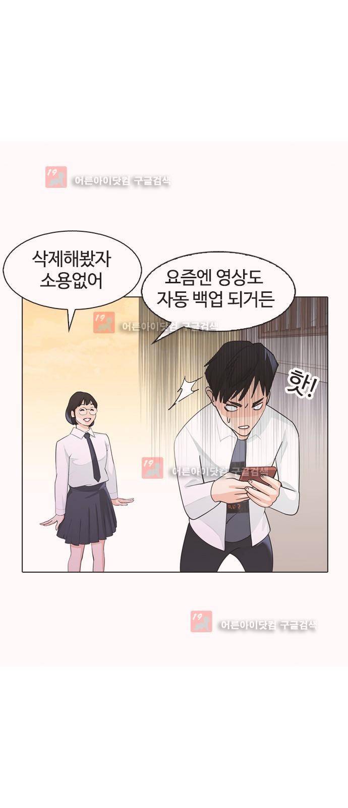 우리반 아이돌 2화 44